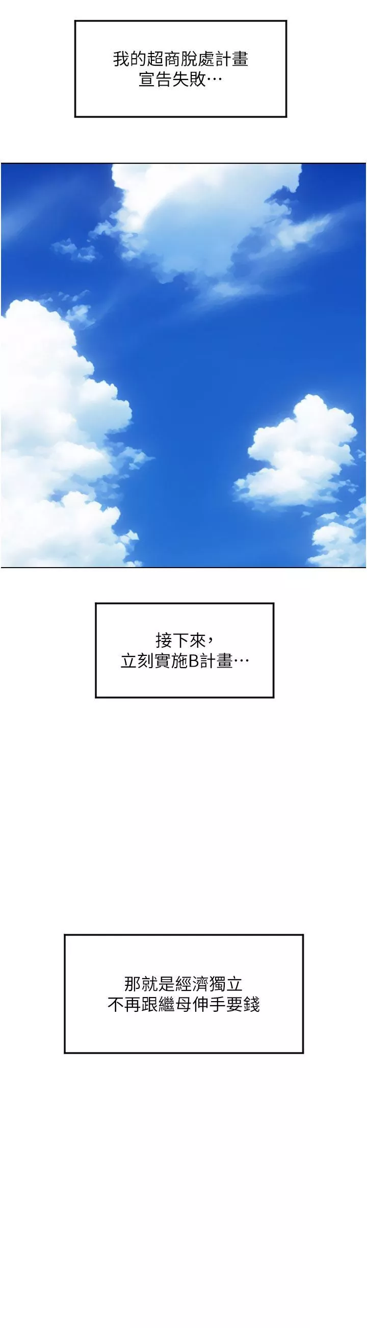 請用啪支付第5話-特殊觸感的絲襪足交!