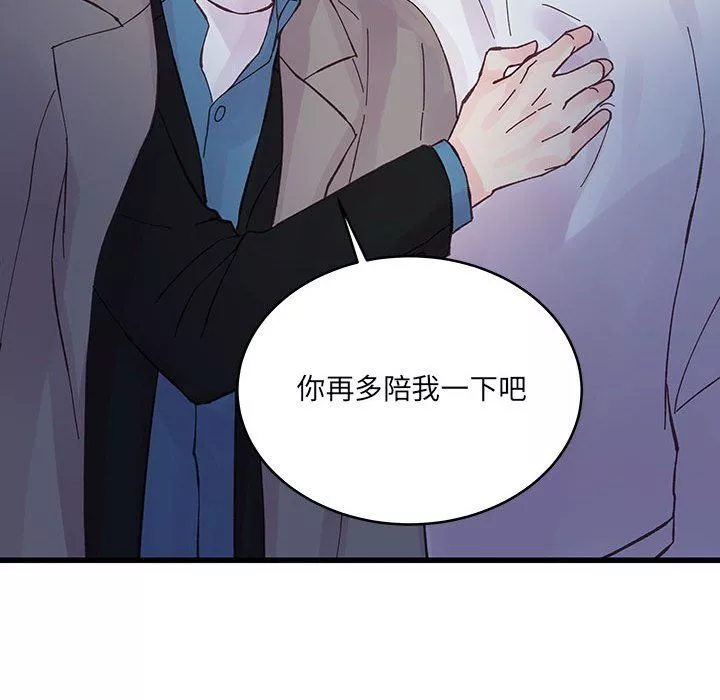 他們難以啓齒的關系第25話