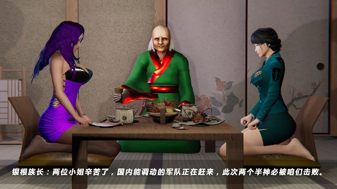 [3D]蝴蝶之殇第四季-罪城VICECITY-第19话 - 图片 82
