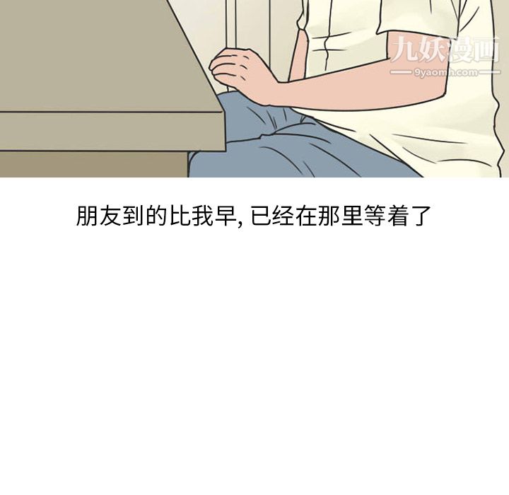 情愛記事NEXT第25話