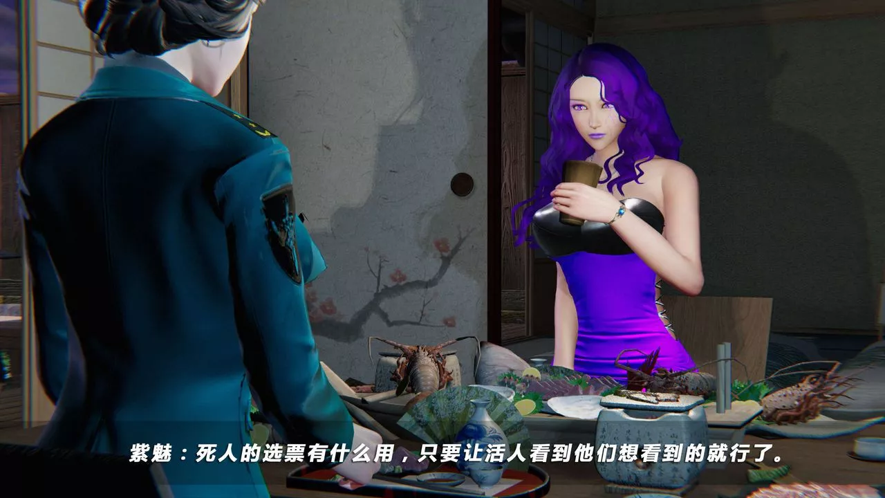 [3D]蝴蝶之殇第四季-罪城VICECITY-第19话 - 图片 84