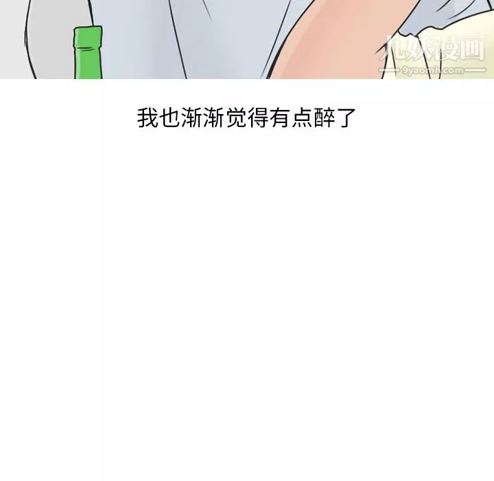 情愛記事NEXT第25話