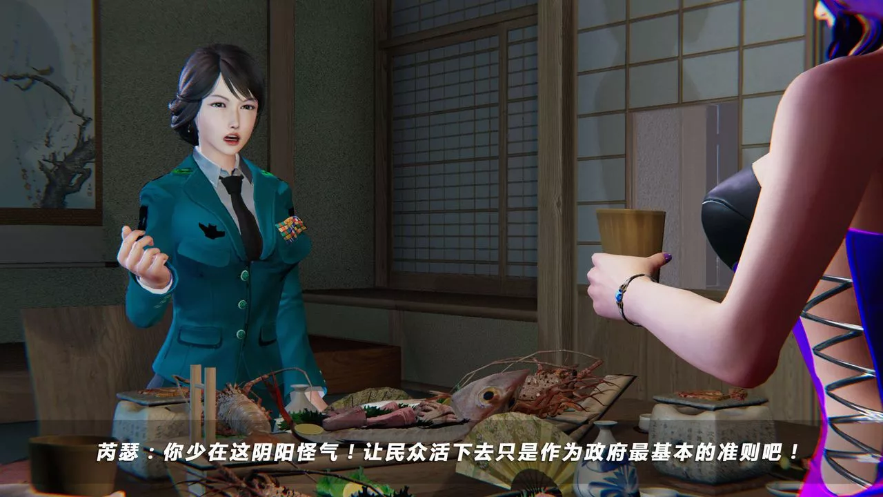 [3D]蝴蝶之殤第四季-罪城VICECITY第19話