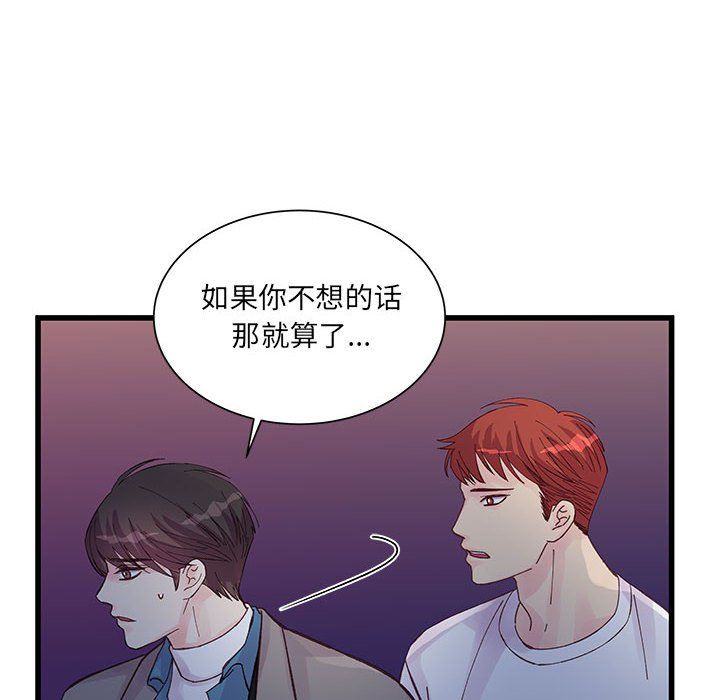 他們難以啓齒的關系第26話