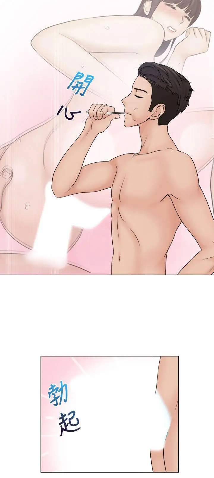 俏妞咖啡馆第28话