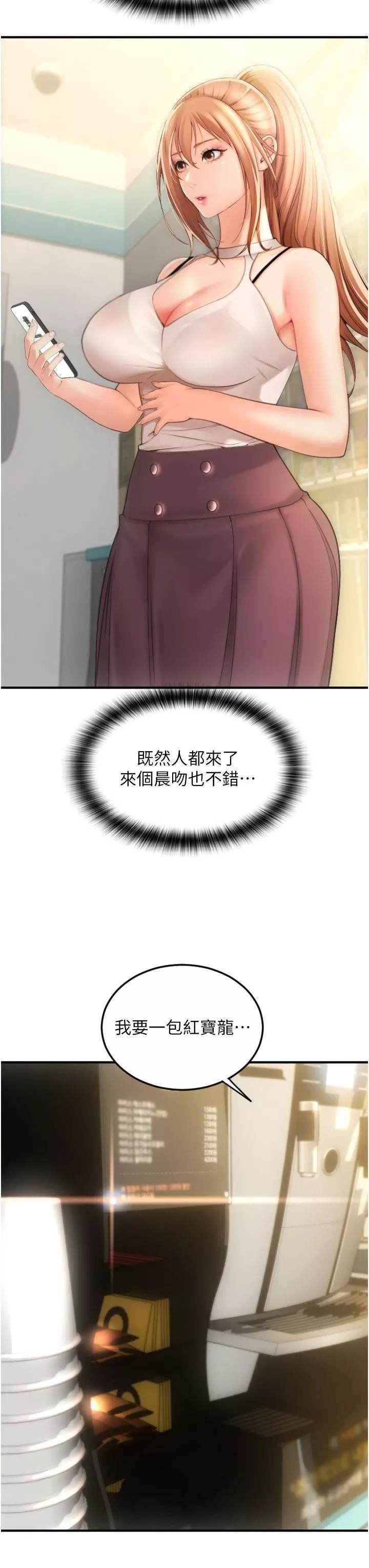 请用啪支付-第5话-特殊触感的丝袜足交! - 图片 54