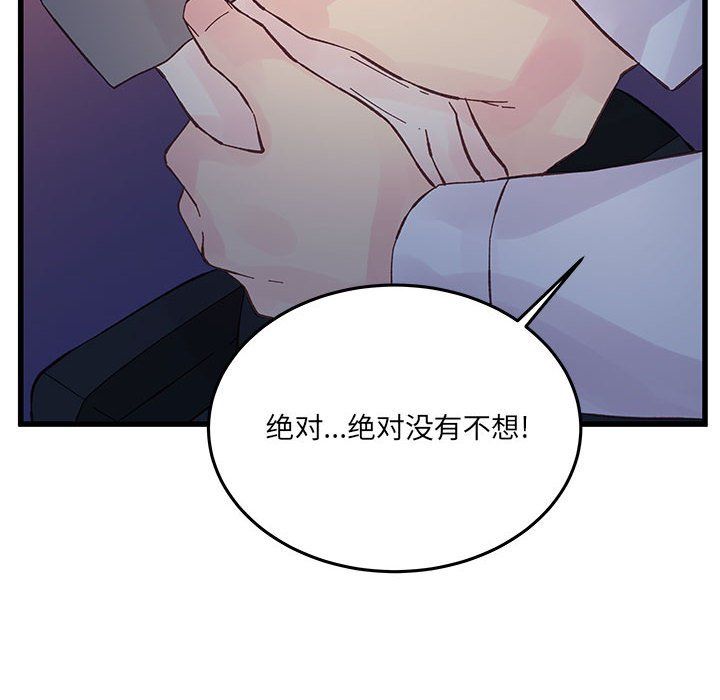 他们难以启齿的关系第26话