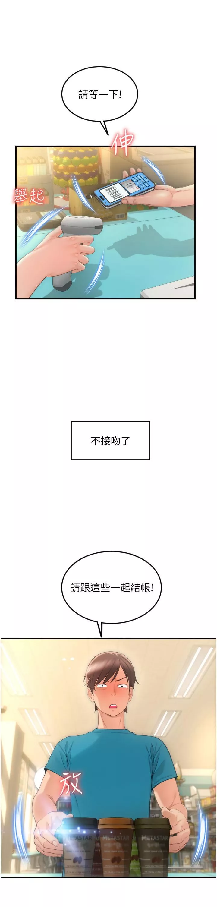 请用啪支付-第5话-特殊触感的丝袜足交! - 图片 56