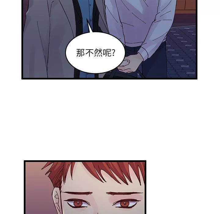 他們難以啓齒的關系第26話