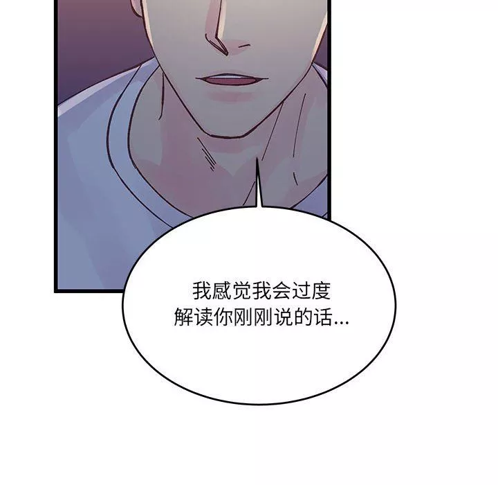 他们难以启齿的关系-第26话 - 图片 14