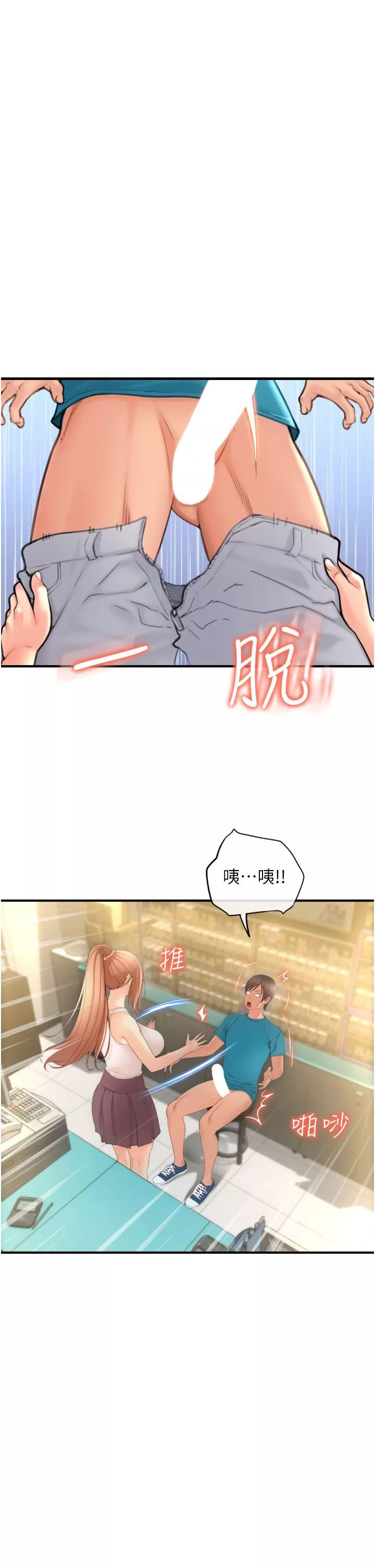 请用啪支付-第5话-特殊触感的丝袜足交! - 图片 60