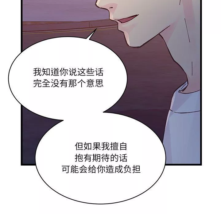 他们难以启齿的关系-第26话 - 图片 17