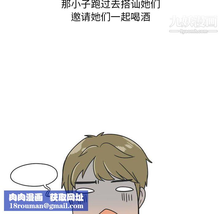 情爱记事NEXT第25话