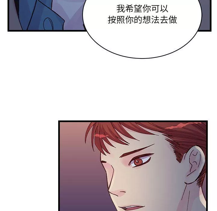 他們難以啓齒的關系第26話