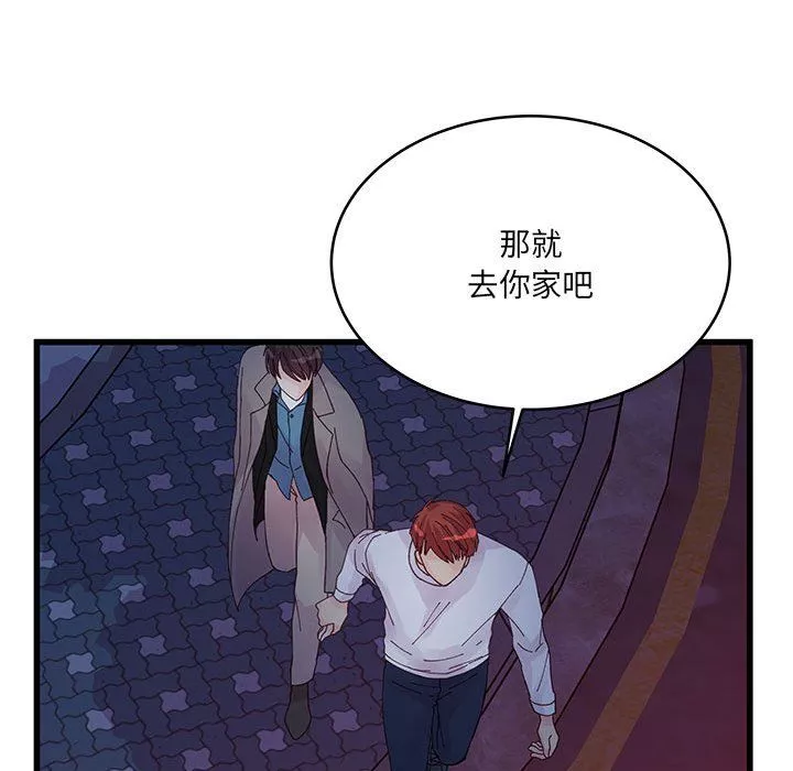 他們難以啓齒的關系第26話