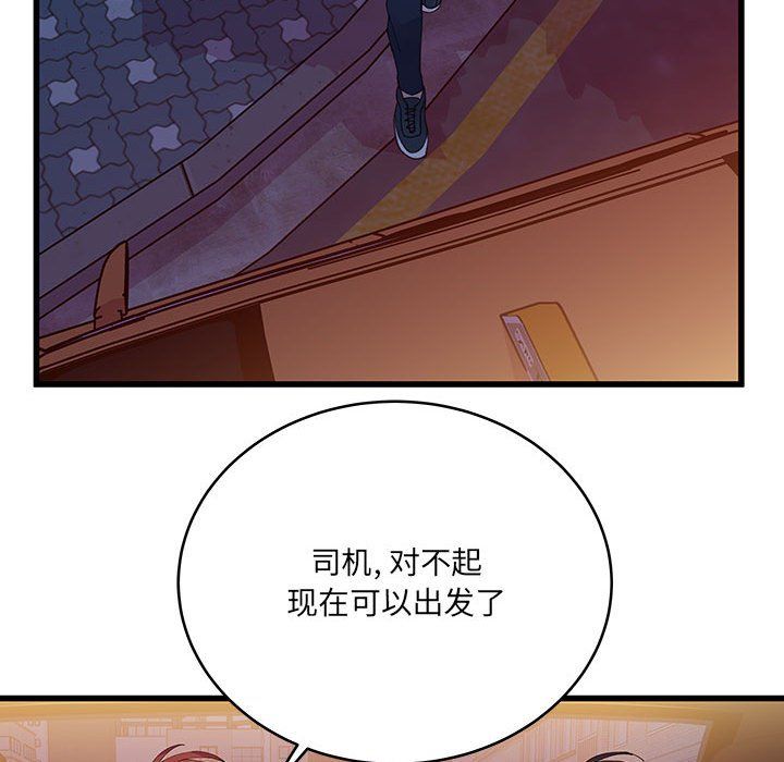 他们难以启齿的关系第26话