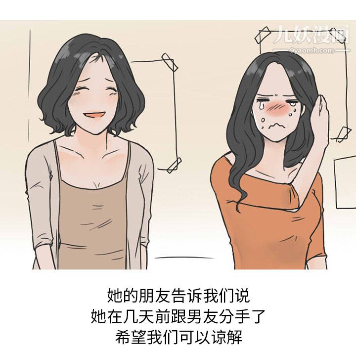 情爱记事NEXT第25话