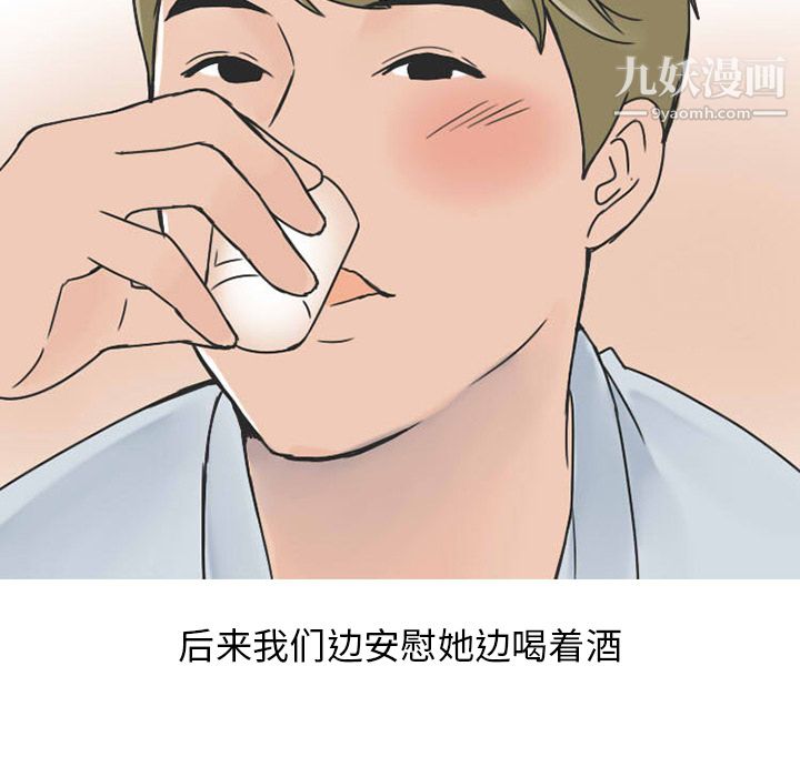 情爱记事NEXT第25话