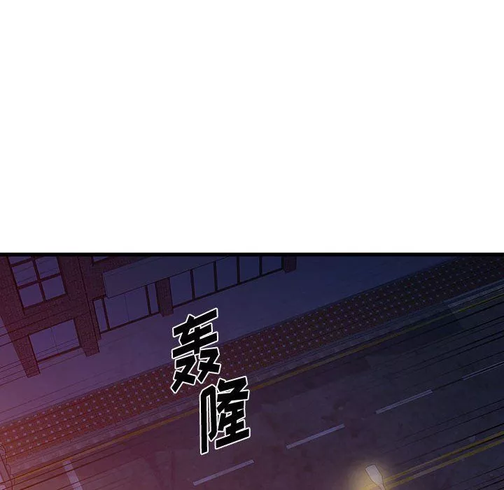 他们难以启齿的关系-第26话 - 图片 29
