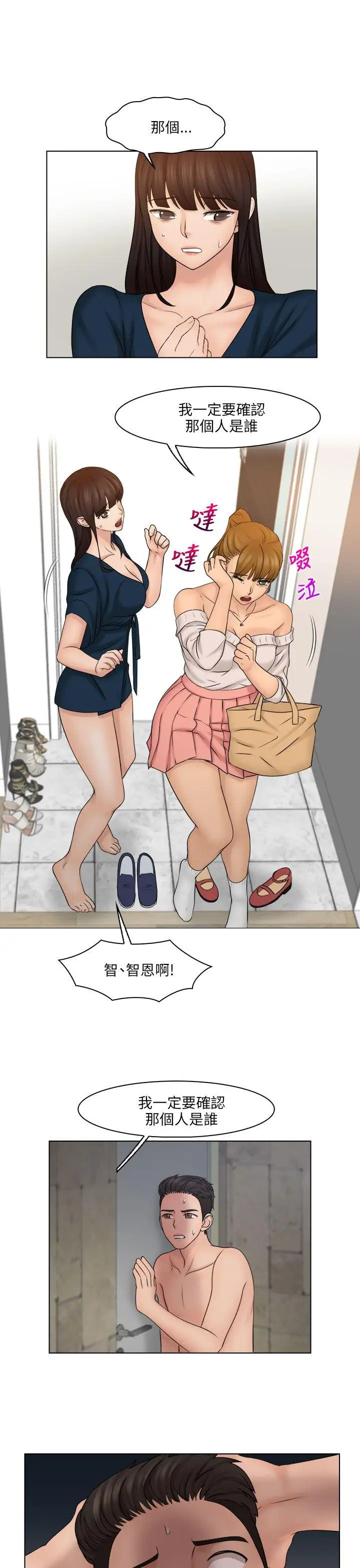 俏妞咖啡館第28話