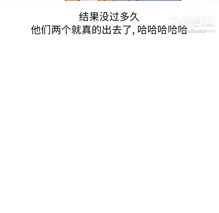 情爱记事NEXT第25话