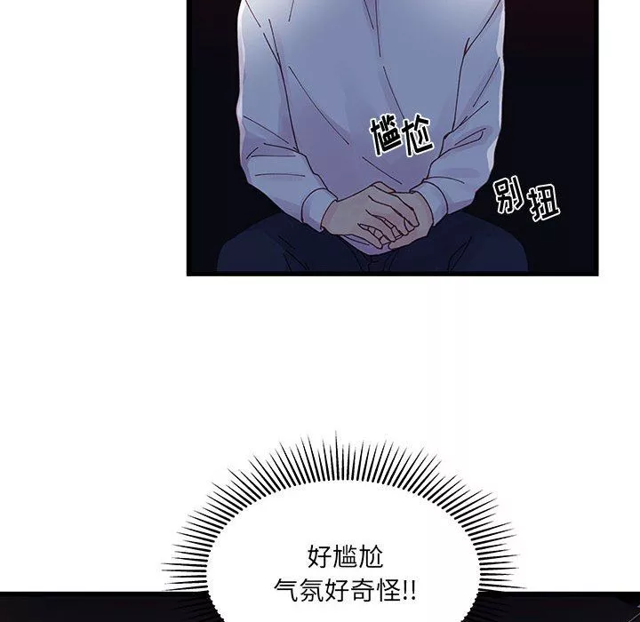 他们难以启齿的关系-第26话 - 图片 33