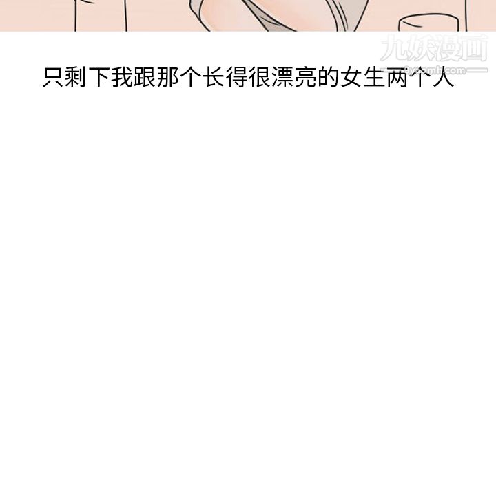 情爱记事NEXT第25话