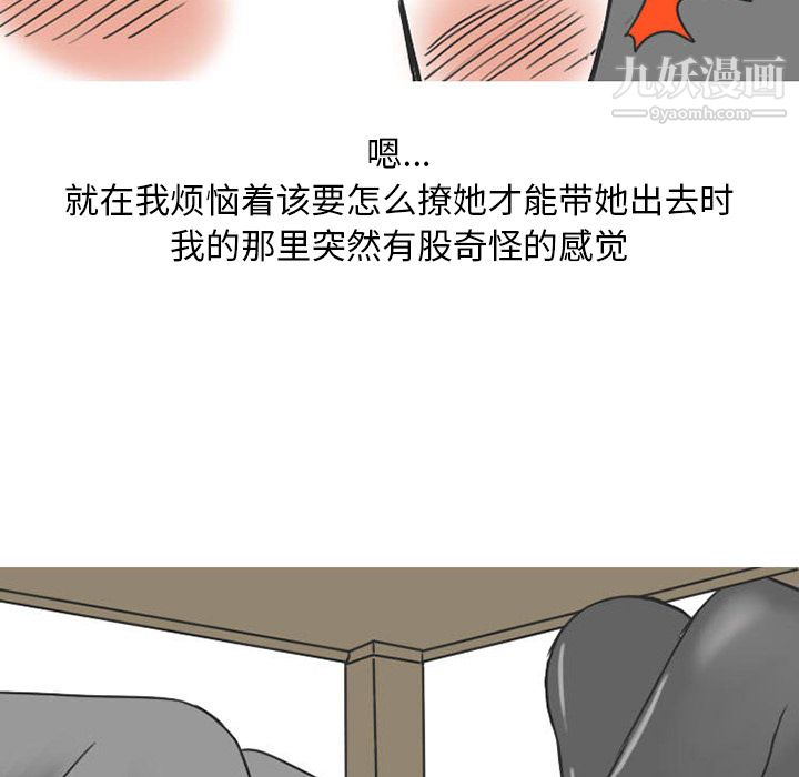 情爱记事NEXT第25话