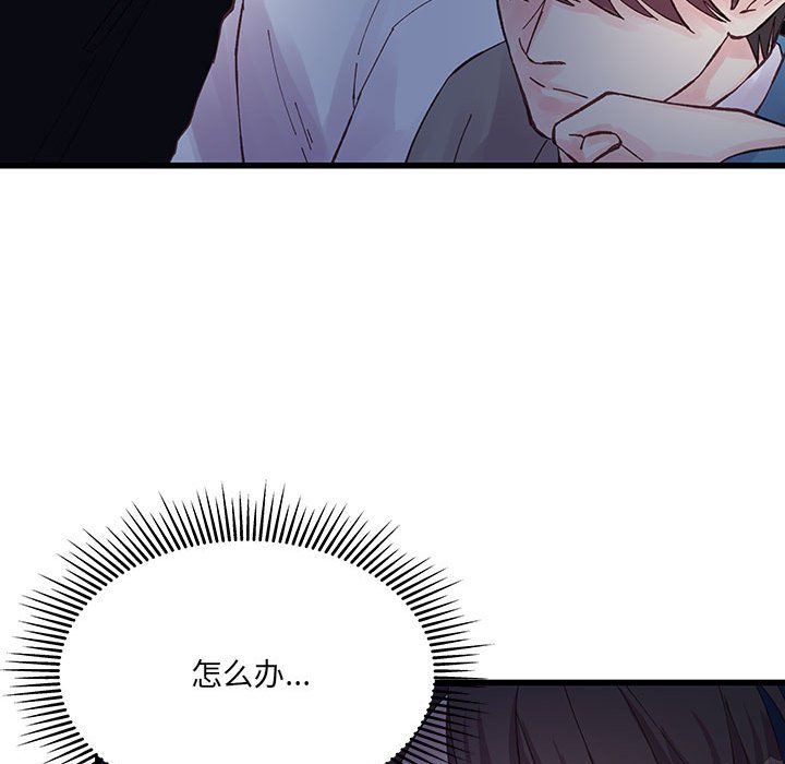 他们难以启齿的关系第26话