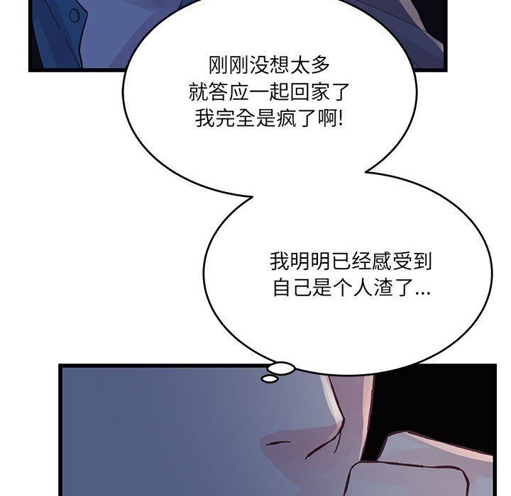 他們難以啓齒的關系第26話