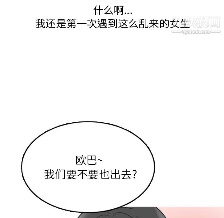 情爱记事NEXT第25话