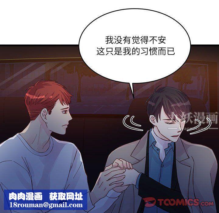 他们难以启齿的关系第26话