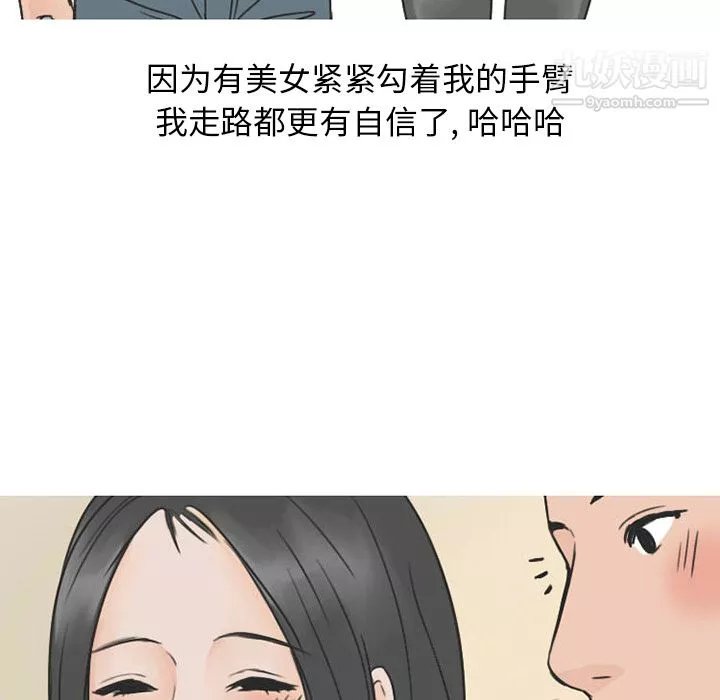 情愛記事NEXT第26話