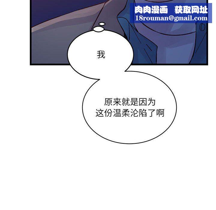 他们难以启齿的关系第26话