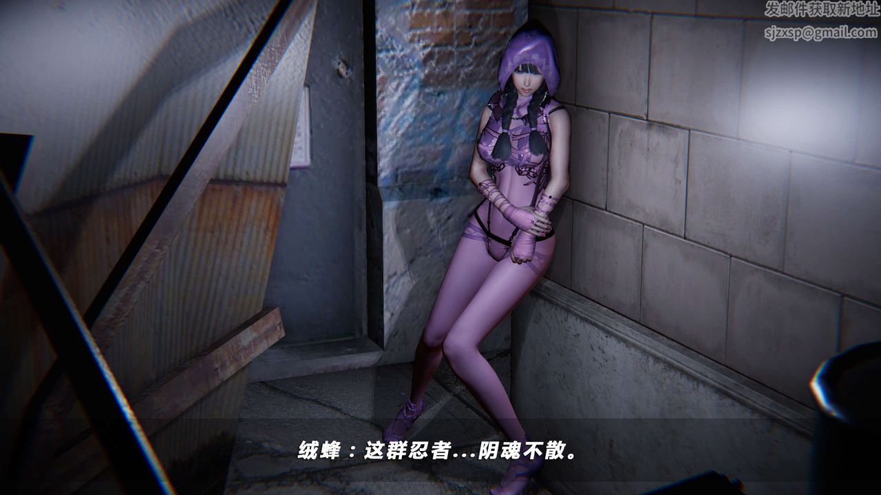 [3D]蝴蝶之殤第四季-罪城VICECITY第20話