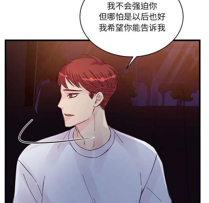 他們難以啓齒的關系第26話