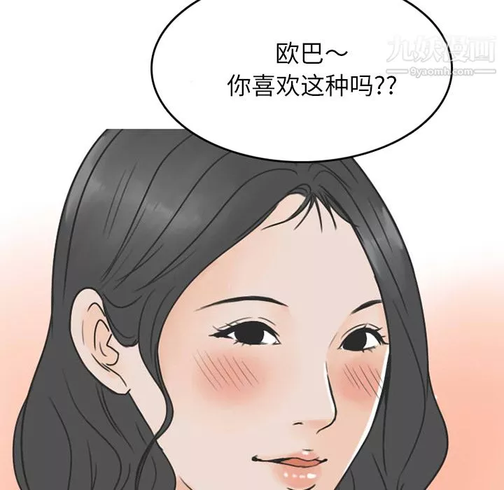 情爱记事NEXT-第26话 - 图片 16