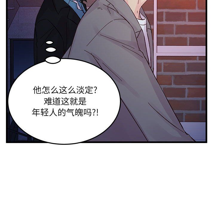 他們難以啓齒的關系第26話