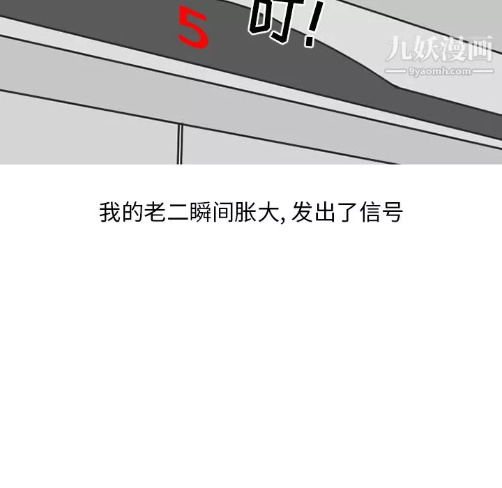 情爱记事NEXT-第26话 - 图片 23