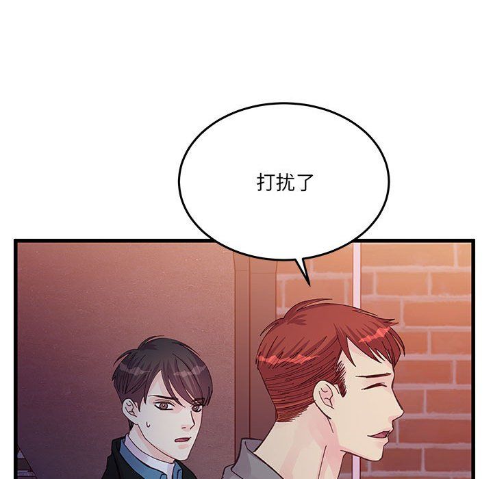 他們難以啓齒的關系第26話