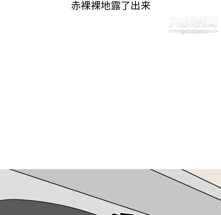 情爱记事NEXT-第26话 - 图片 22