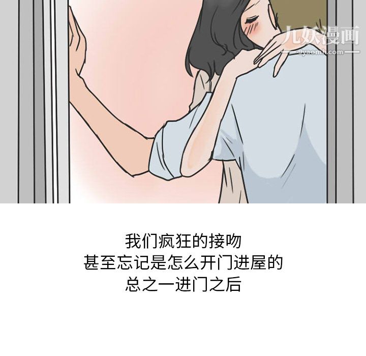 情爱记事NEXT第26话