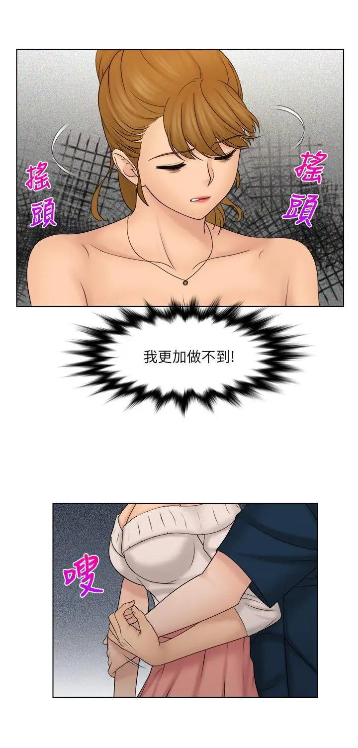 俏妞咖啡馆第29话