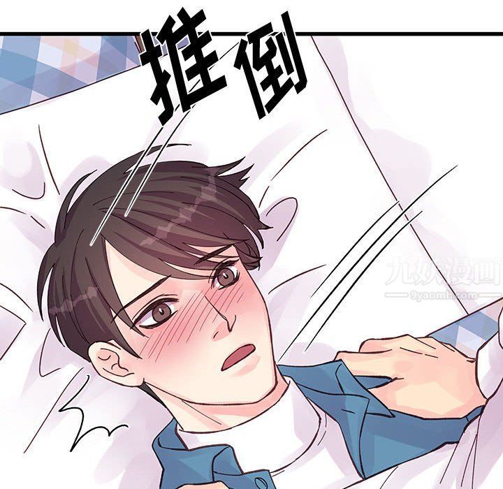 他們難以啓齒的關系第26話