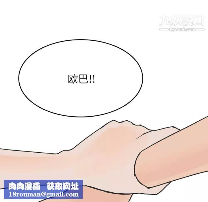 情爱记事NEXT-第26话 - 图片 35