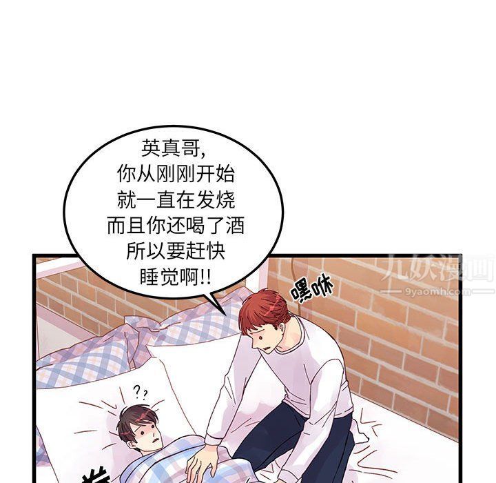 他们难以启齿的关系第26话