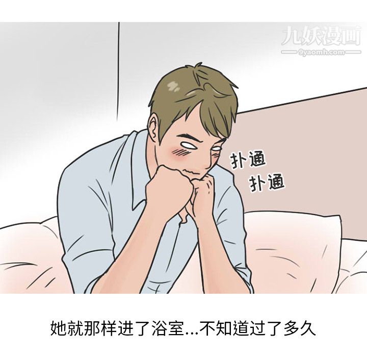 情爱记事NEXT第26话