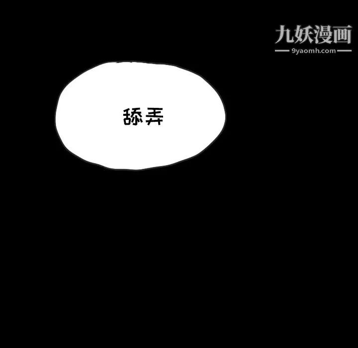 情爱记事NEXT-第26话 - 图片 45