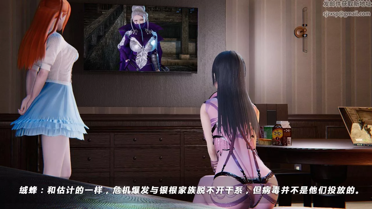 [3D]蝴蝶之殇第四季-罪城VICECITY-第20话 - 图片 48
