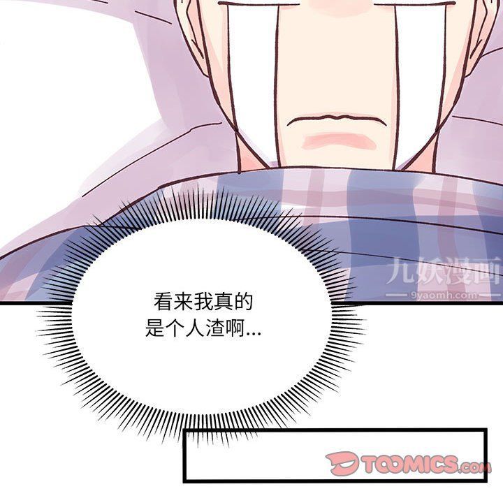 他们难以启齿的关系第26话